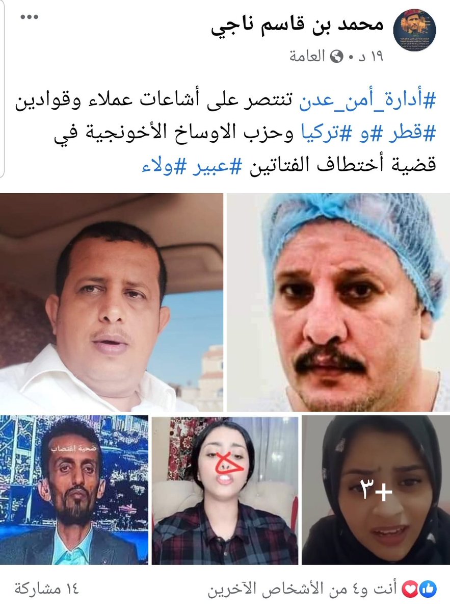 #طرد_رندا_من_الغد_المشرق