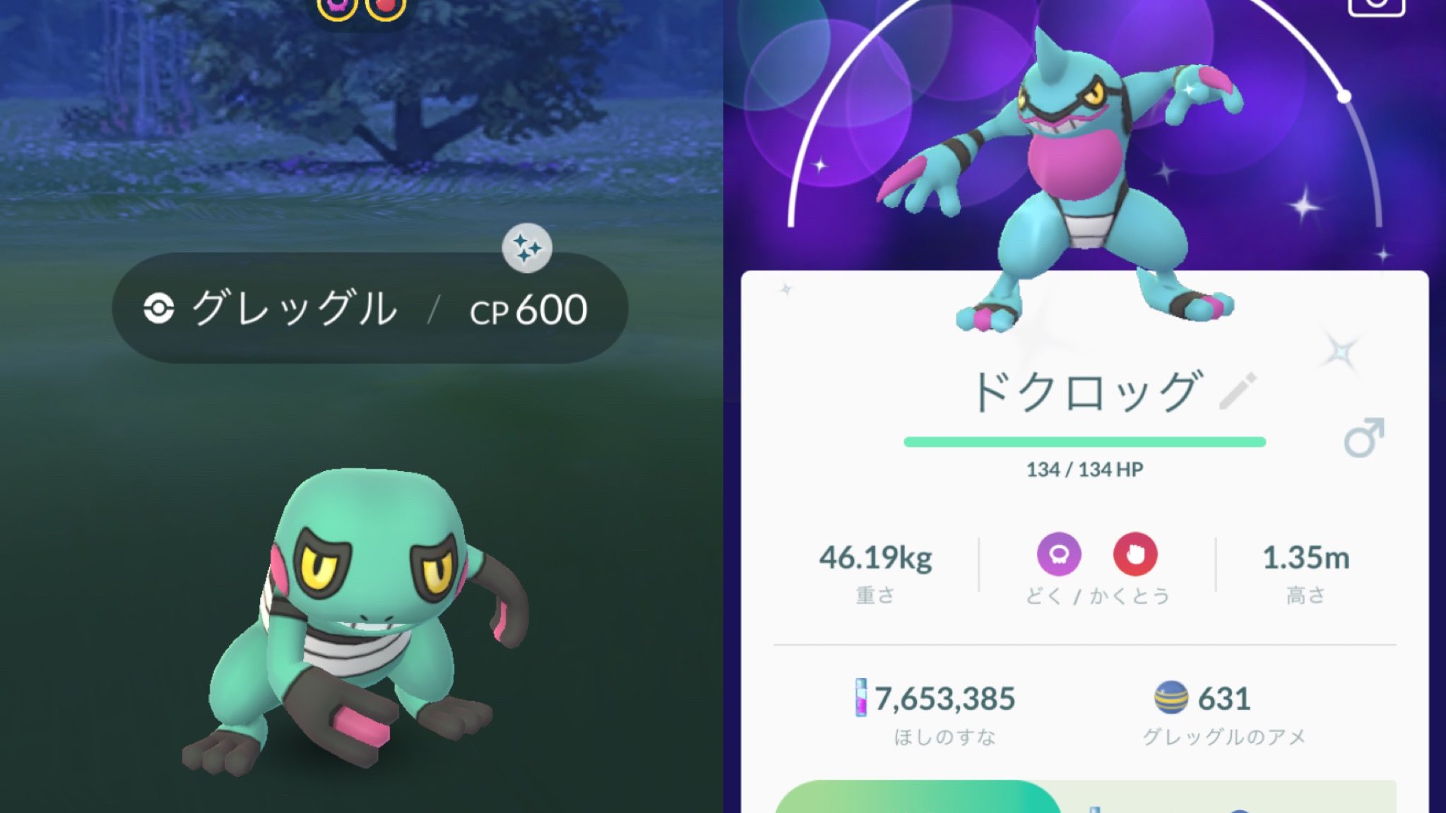 ドクロッグ色違い Twitter Search Twitter