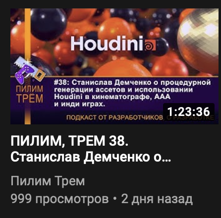 Ash_Woodlander's tweet image. Важный рубеж для @pilimtrem . Первая тысяча просмотров. И это только на YouTube, учитывая, что слушают нас обычно в приложениях для подкастов. #геймдев #gamedev_ru