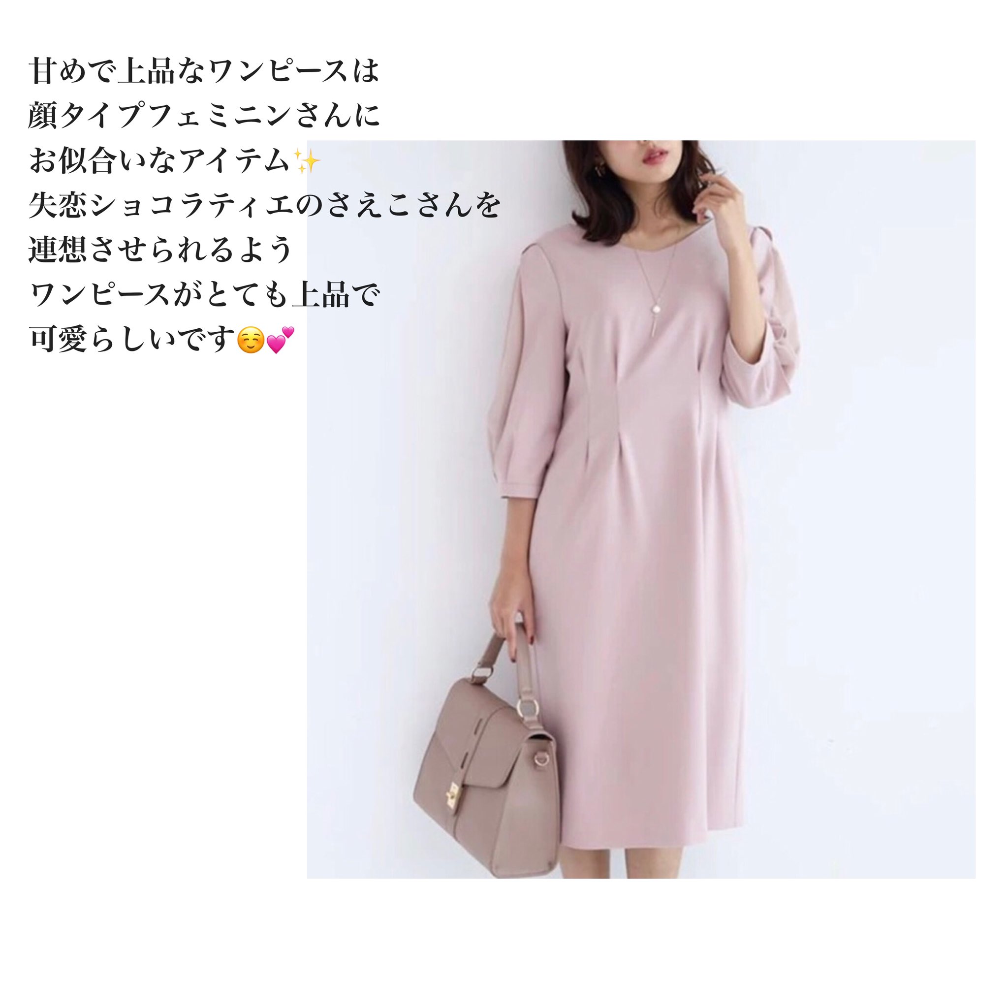 Mayu𓍯イメコンで可愛くなる 顔タイプフェミニンさんにお似合いなアルページュストーリーさんの秋冬服コーデ アルページュストーリーさんにしては今年はフェミニンなものが少なめな印象 柔らかなニットやスカートがとても可愛い 顔タイプ