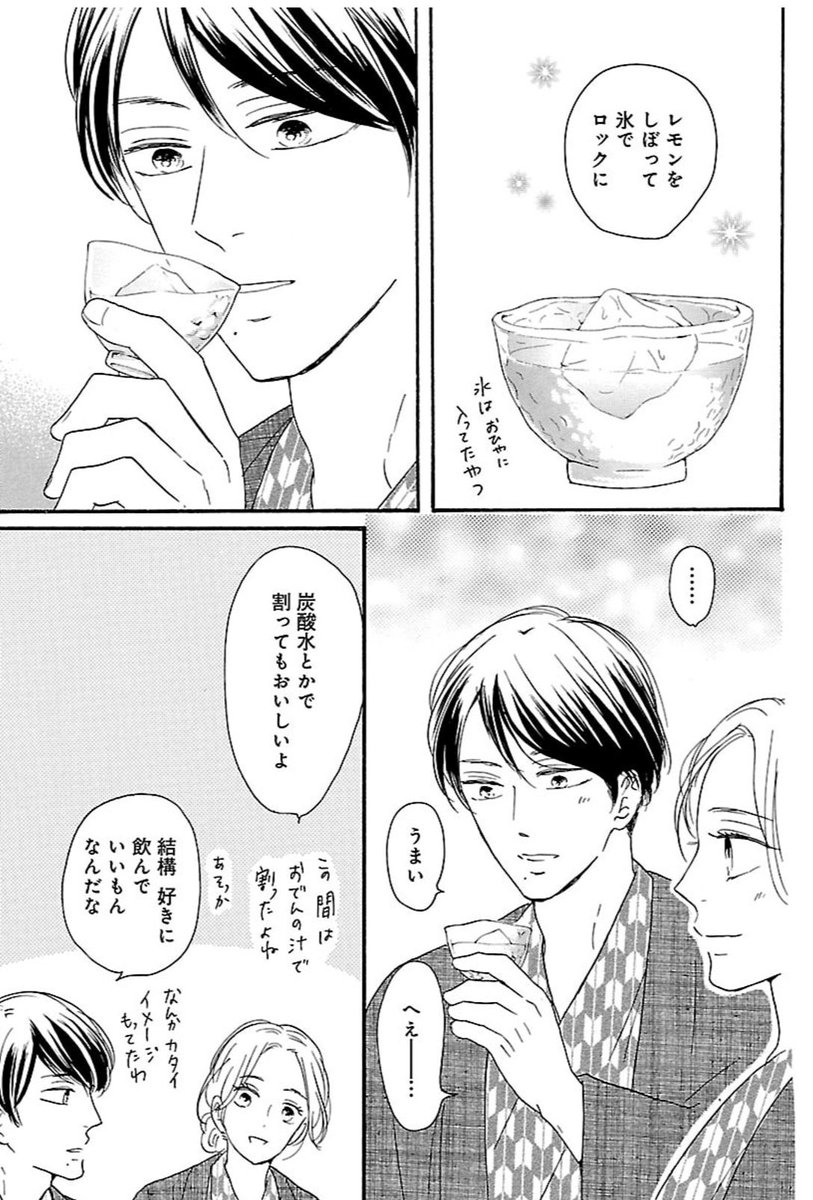 تويتر Vette على تويتر はるこ 美波はるこ 酒と恋には酔って然るべき 6 今泉にキスされそうになって揺れる松子 T Co Tr2giq7i6g تويتر Vette على تويتر はるこ 美波はるこ 酒と恋には酔って然るべき 6 今泉にキスされそうになって揺れる松子 T Co Tr2giq7i6g
