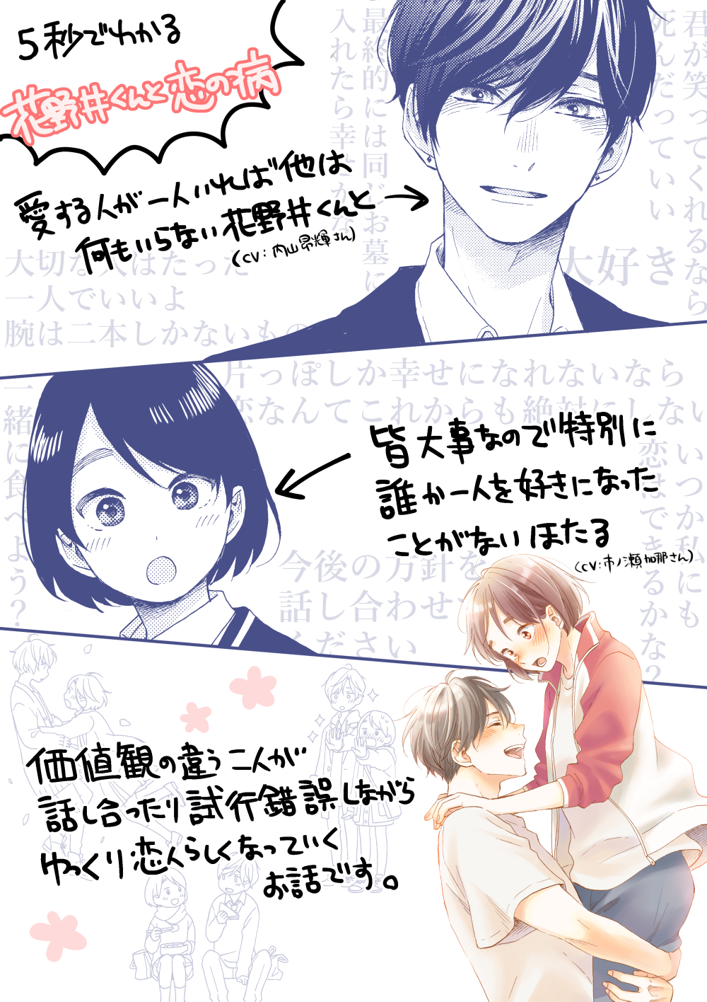 森野萌 花野井くんと恋の病 を花野井くん Cv内山昂輝さん ほたる Cv市ノ瀬加那さんでボイスコミックにしていただきました とっても素敵な動画になってますので花野井くん読んだことある方もない方も良ければ見てみてください T Co 森野萌 花野井くんと恋の病 を花野井くん Cv内山昂輝さん ほたる Cv市ノ瀬加那さんでボイスコミックにしていただきました とっても素敵な動画になってますので花野井くん読んだことある方もない方も良ければ見てみてください T Co