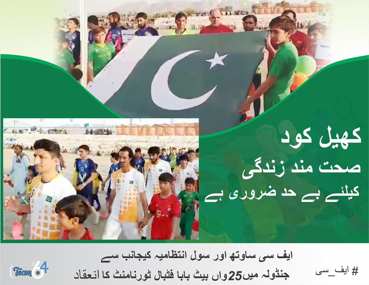 kanwalkpti's tweet photo. Great initiative by #PakFc by organising tournament federal areas https://t.co/76sPR9GAXt
