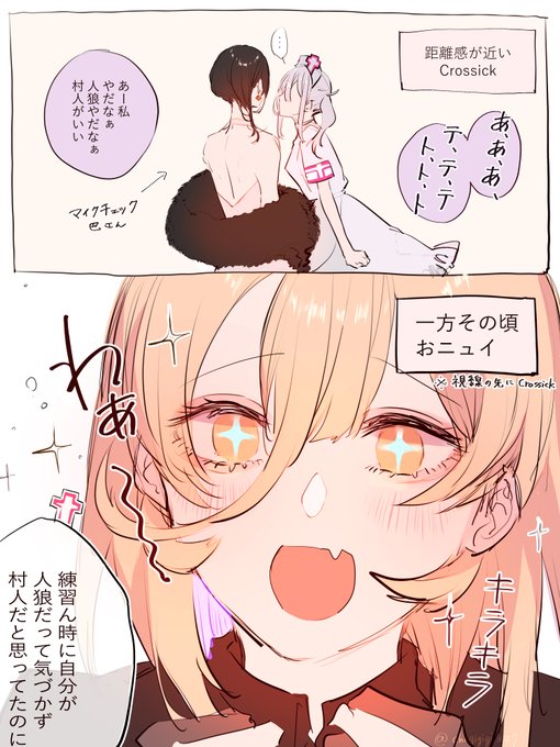 一部始終見てたおニュイ

#にじワイテ 
#巴絵 
#いらすこや 
#ソシ絵ール 
