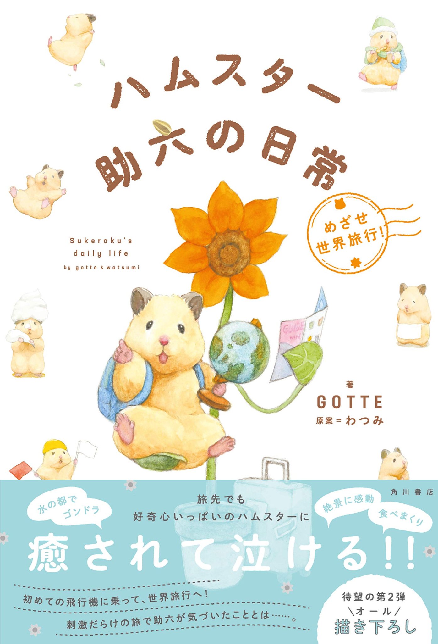 GOTTE🐹HamsterPainter on X: 