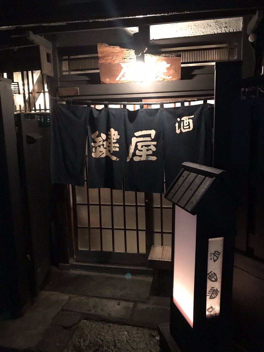 ぼくのざっきちょう 今週も根岸 鍵屋 冷たい雨が カウンターの燗銅壺を目指す足 を急がせる 春から来た新参者なので 秋冬のみの琥珀色の煮こごりを初めて食べた 最初の燗は 女将さんさんのターン ちゃんと熱いけど 櫻正宗 のほのかな甘さが崩れ