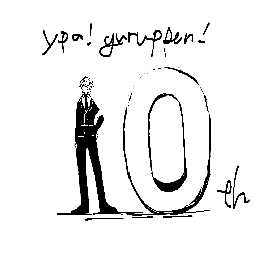 #総統10周年記念祭
おめでたいね 