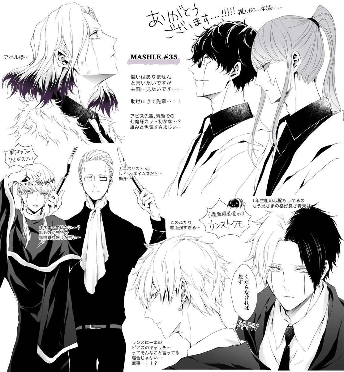 تويتر 佐伯 على تويتر 本誌 マッシュル 35話 バカばっかりだね 母さん T Co Sssuxjqpc8 تويتر 佐伯 على تويتر 本誌 マッシュル 35話 バカばっかりだね 母さん T Co Sssuxjqpc8