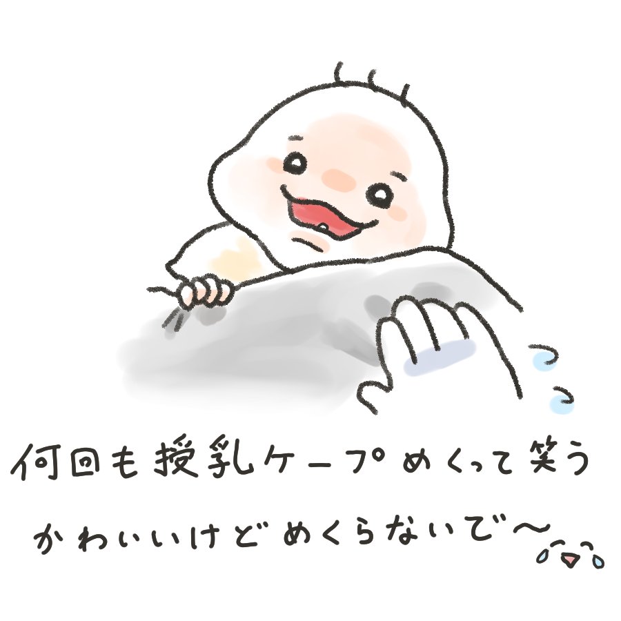 今日のBABU 10月11~12日旅行SP
自分用に #今日のバブ で絵日記まとめようとおもったら入浴剤のバブで既にハッシュタグがあった…
#今日のBABU #育児絵日記 