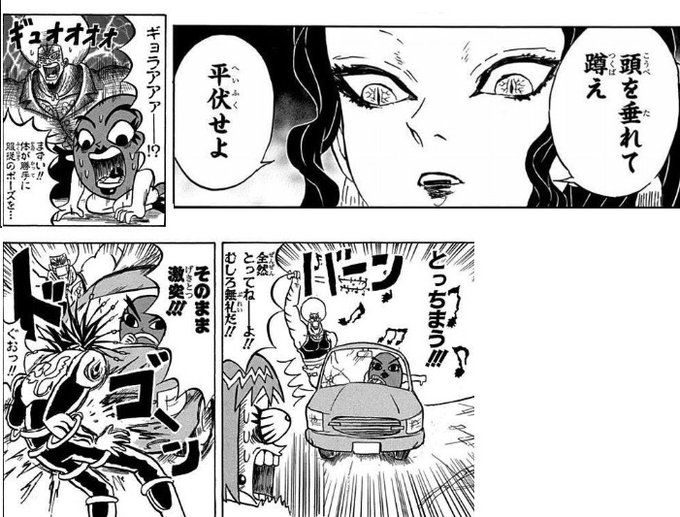 鬼滅の刃 を含むマンガ一覧 146ページ ツイコミ 仮
