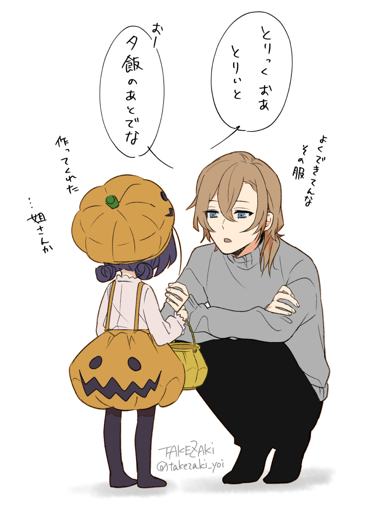 ハロウィン
ちっちゃいきょーかとちゅや 