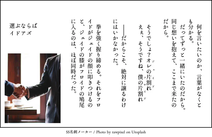 「選ぶならば」https://t.co/NnqzONKJ7h
アズを理由に血みどろに双子が殴り合うイドアズ。ちょっと不穏だけどちゃんと最後は大団円仲良しハッピーエンドです。オメガバースパロ注意。 