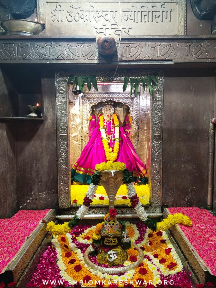 🚩जय ओंकार जी🏵️जय माँ चंद्रघंटा 🚩
श्री ओंकारेश्वर ज्योतिर्लिंग में श्री ओंकार पार्वती के सायं श्रृंगार दर्शन.
अश्विन शुक्ल तृतीया सोमवार स.2077 दिनांक-19/10/20
वेब-https://t.co/cOFsHLErkY
हेल्प-8989998686(8AM-8PM)
एप-https://t.co/n1vPutlYQZ
बुक-7617238888(8AM-7PM)
#omkareshwar https://t.co/J9xY5yyN0K
