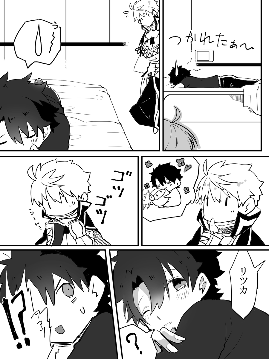 癒されたいプサぐだ♂ 