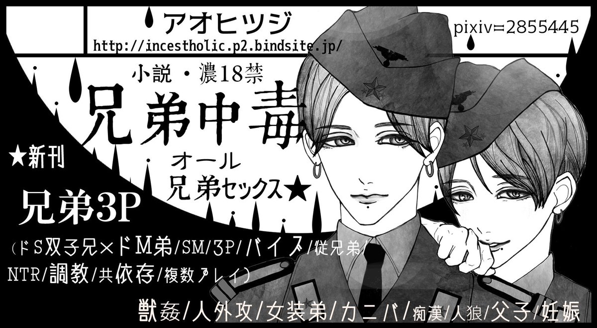 アオヒツジ 7 10j庭ぷちエ38a On Twitter J庭49新刊予約開始 新刊 ゲミニカルタ２ シリーズ完結 兄弟 双子 3p Sm 玩具 緊縛 潮吹き ドs双子兄 ドm弟 元ショタ 複数プレイ Ntr 18禁 イベント配布特典3点付き 通販こちら Https T Co Drtkibob3h 試し
