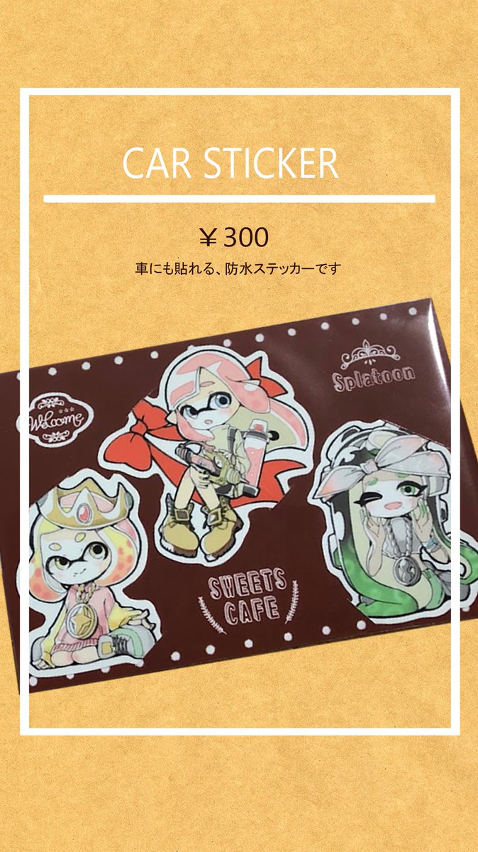 再度、おしながきです!

*Splatoon sweets cafe*

をテーマに、
グッズメインで頒布させて頂きます☕️

3号館チ14a
スペース名:momo

10:30〜15:00の開催です

お品書きの方、ツリーにて繋げておりますので、良ければそちらもご覧下さい🌸 