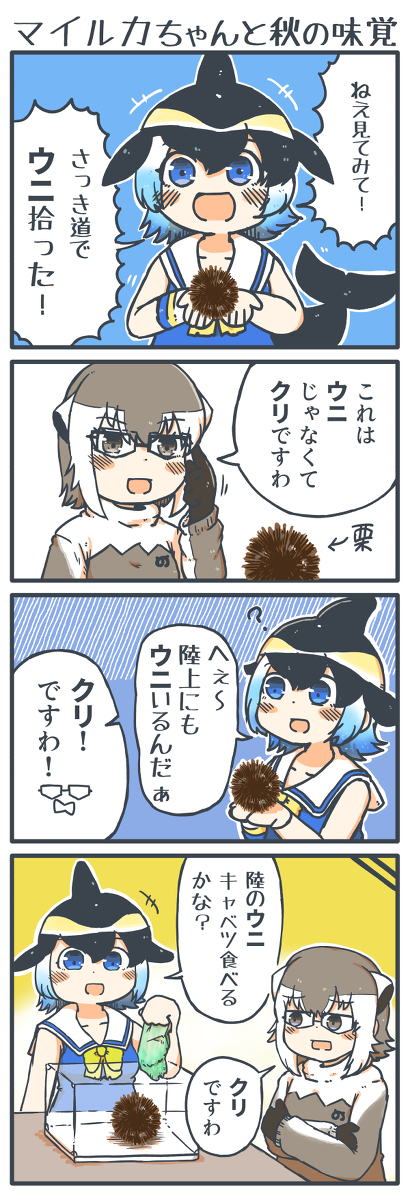 Twoucan マイルカ の注目ツイート イラスト マンガ Twoucan マイルカ の注目ツイート イラスト マンガ