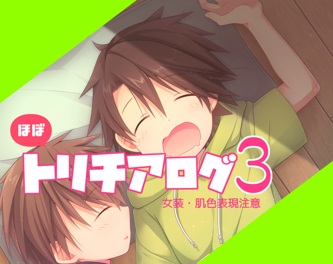 トリチアのtwitterイラスト検索結果