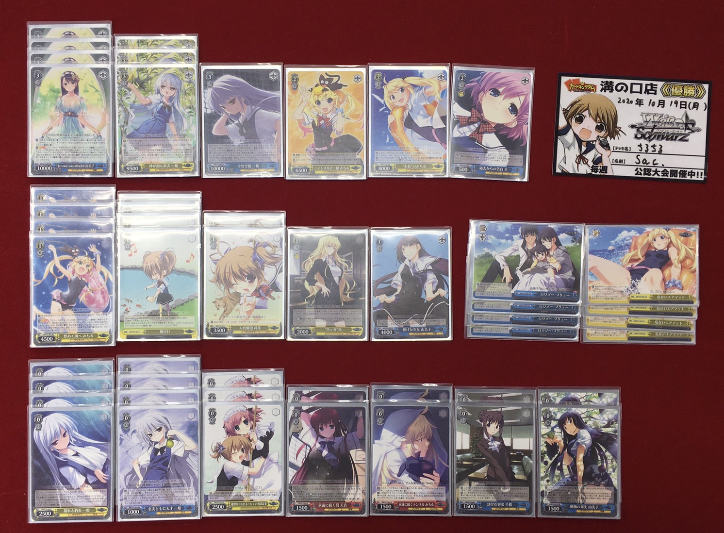 Ws グリザイアの果実優勝デッキレシピ カードキングダム溝の口店 ヴァイスシュヴァルツ Wsdeckgri しろくろ速報 Ws グリザイアの果実優勝デッキレシピ カードキングダム溝の口店 ヴァイスシュヴァルツ Wsdeckgri しろくろ速報
