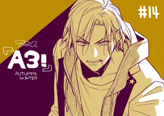 24時? #エーアニ 