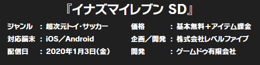 Inazuma Break ⚡ tweet media