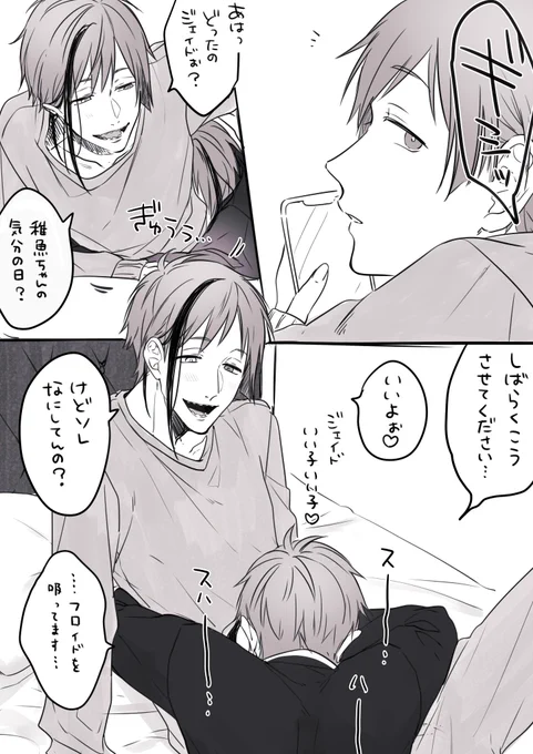 原稿の息抜きにジェイフロ

🦈くんのおなか吸いたい…🥺
水の中では匂いしないけど、多分陸で人間の体をしている🦈くんはほんのり甘いミルクみたいな可愛い匂いがするんだ…
お風呂あがりには🐬と同じボディソープの匂いしてるけど寝て起きて一日過ごしたら🦈くん特有のにおいになる 可愛い 興奮する 