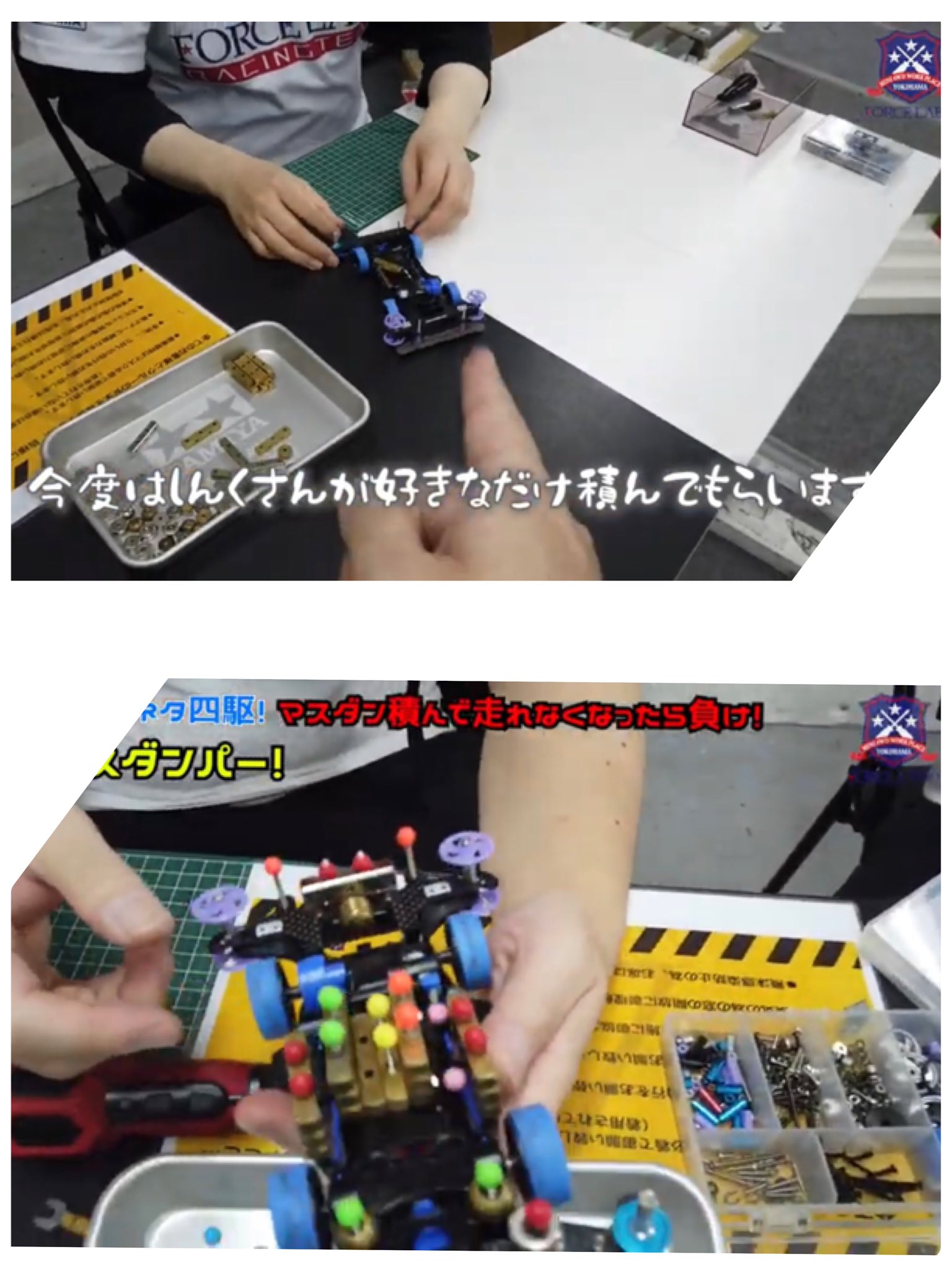 Force Labo Mini4wd フォースラボ公式 Youtubeフォースラボ 新食感ミニ四駆バラエティ ネタ四駆 笑 マシンにマスダンパー載せて重さで走らなくなったら負け 限界マスダンパーチキンレースをgマンと3イヤーズ元チャンピオンズのしんく氏が勝負 Force Labo Mini4wd フォースラボ公式 Youtubeフォースラボ 新食感ミニ四駆バラエティ ネタ四駆 笑 マシンにマスダンパー載せて重さで走らなくなったら負け 限界マスダンパーチキンレースをgマンと3イヤーズ元チャンピオンズのしんく氏が勝負