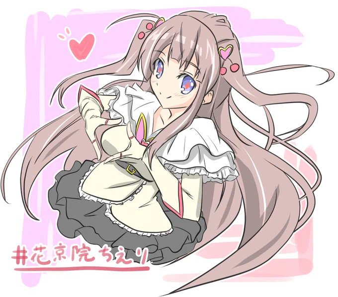 ちぇりちゃんがプリキュアだという言質を取った 
#花京院ちえり #ちぇり絵 