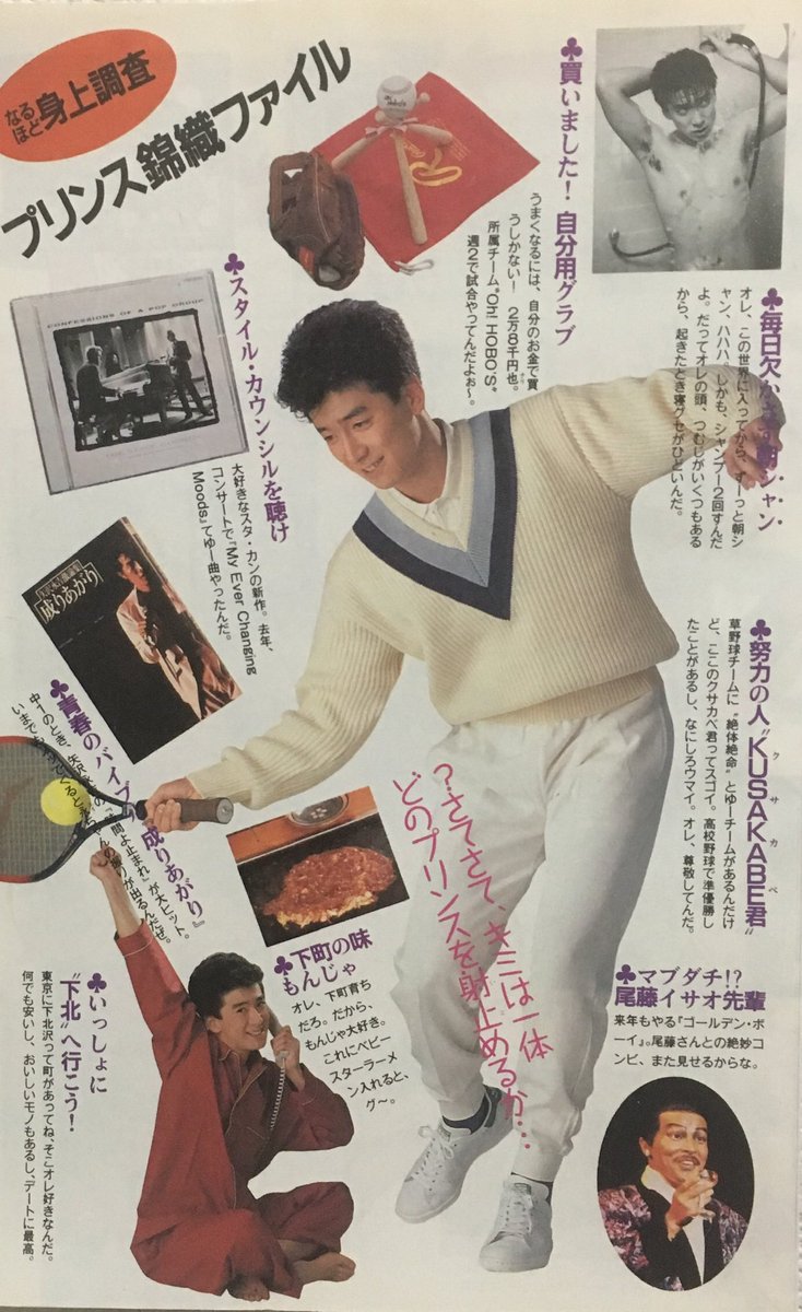 以前上げた雑誌の切り抜き、読み返すと新鮮だわ😊久しぶりにスタイル