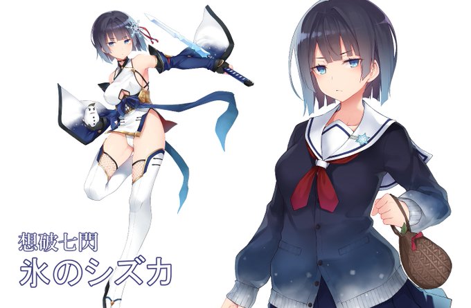 【R-18/宣伝】アリスソフト様の新作「超昂大戦エスカレーションヒロインズ」にて、『氷のシズカ』のイラスト担当させていただきました!先に公開されたスピカ共々よろしくお願いします。

FANZA GAMESで事前登録受付中です→https://t.co/xNAs4FLfxW

#超昂大戦 