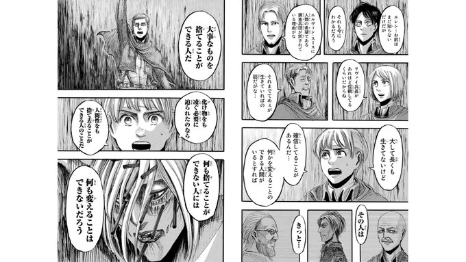 進撃attack Attackreiner さんのマンガ一覧 古い順 19ページ ツイコミ 仮 進撃attack Attackreiner さんのマンガ一覧 古い順 19ページ ツイコミ 仮