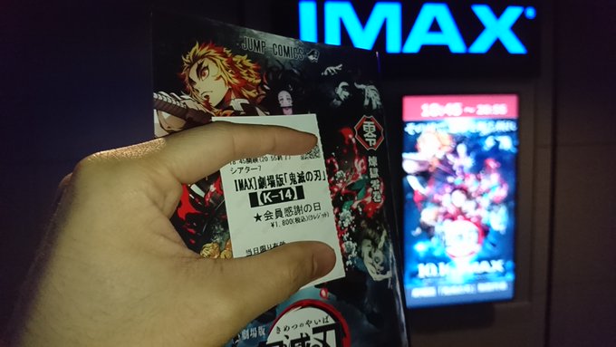 ムス Musu さん がハッシュタグ 109シネマズ川崎 をつけたツイート一覧 1 Whotwi グラフィカルtwitter分析 ムス Musu さん がハッシュタグ 109シネマズ川崎 をつけたツイート一覧 1 Whotwi グラフィカルtwitter分析