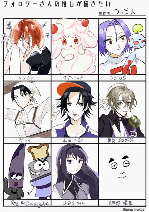 ありがとうございむした〜
サムネの位置設定させろい #フォロワーさんの推しが描きたい 