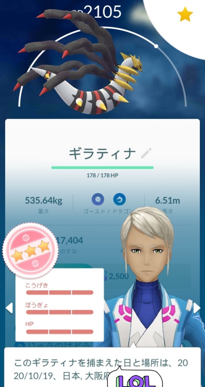 ギラティナ個体値100 Twitter Search Twitter
