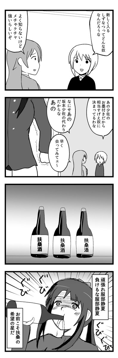ガルパン 前描いたガルパンで気に入ってるやつ まぺりの漫画