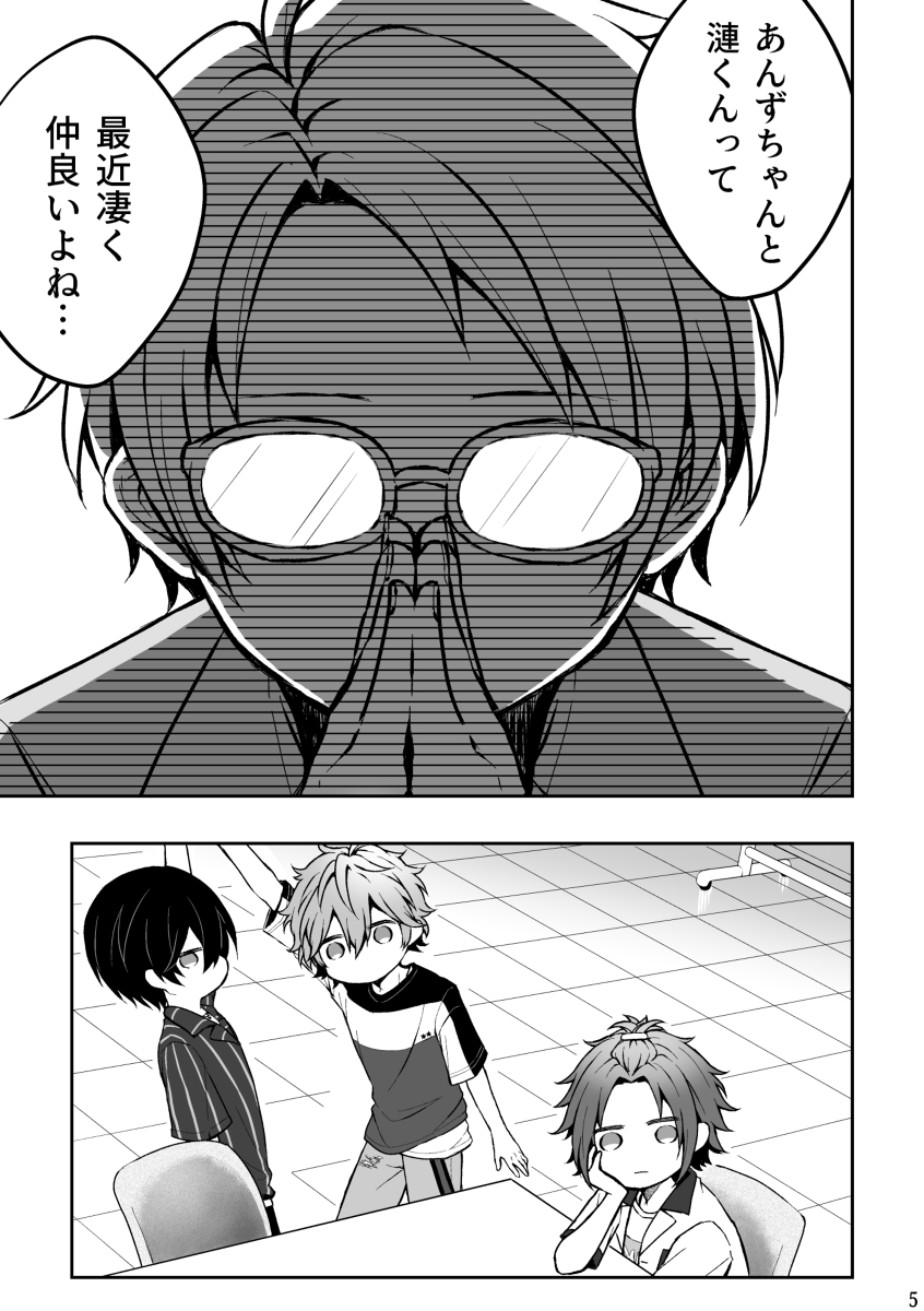 ジュンあん本】通販のお知らせ【サンプル】 ! | 柊 さんのマンガ ジュンあん本】通販のお知らせ【サンプル】 ! | 柊 さんのマンガ