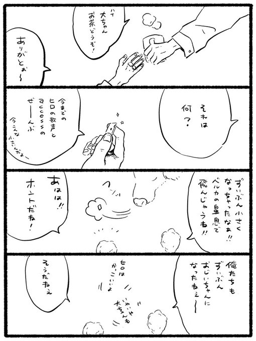 縁側のtwitterイラスト検索結果