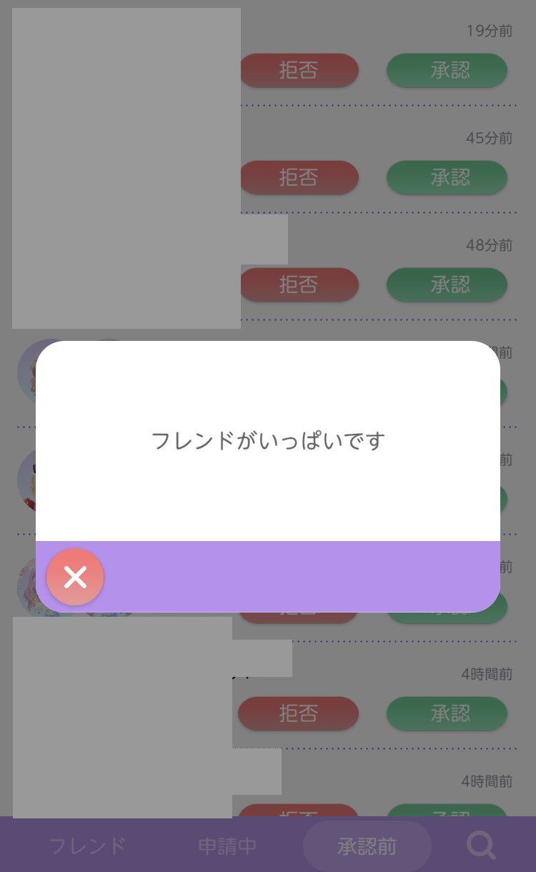 毎日ポケコロ ポケコロツイン フレンドの上限が0みたい 最近続々と申請くるのに承認できない ポケコロくらい上限解放してくれないかな T Co Hj8ct2rplm Twitter