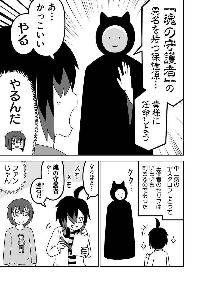 隣の席の…
#全然殺伐としないデスゲーム 