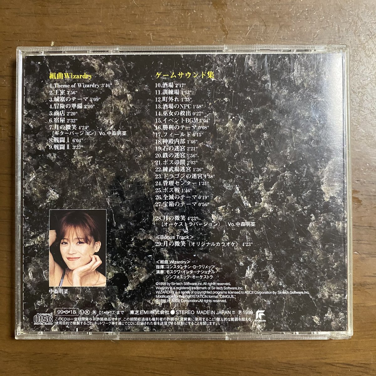 Dj Takuma00 中森明菜 月の微笑 Orchestra Version Mv 1999年 Kitiusa T Co Xilewtr0gv Youtubeより ウィザードリィdimguilのエンディングテーマなのだけど このバージョンはゲームサントラにしか収録されてないらしく Dj Takuma00 中森明菜 月の微笑 Orchestra Version Mv 1999年 Kitiusa T Co Xilewtr0gv Youtubeより ウィザードリィdimguilのエンディングテーマなのだけど このバージョンはゲームサントラにしか収録されてないらしく