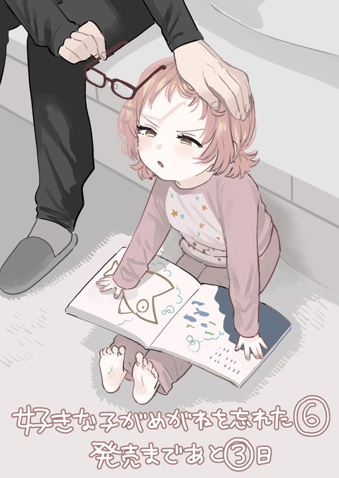 好きな子がめがねを忘れたのtwitterイラスト検索結果 好きな子がめがねを忘れたのtwitterイラスト検索結果