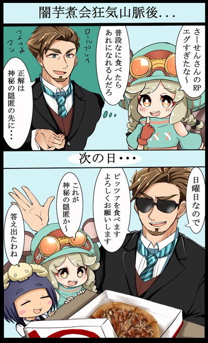 闇芋煮会マダミス狂気山脈のtwitterイラスト検索結果 闇芋煮会マダミス狂気山脈のtwitterイラスト検索結果