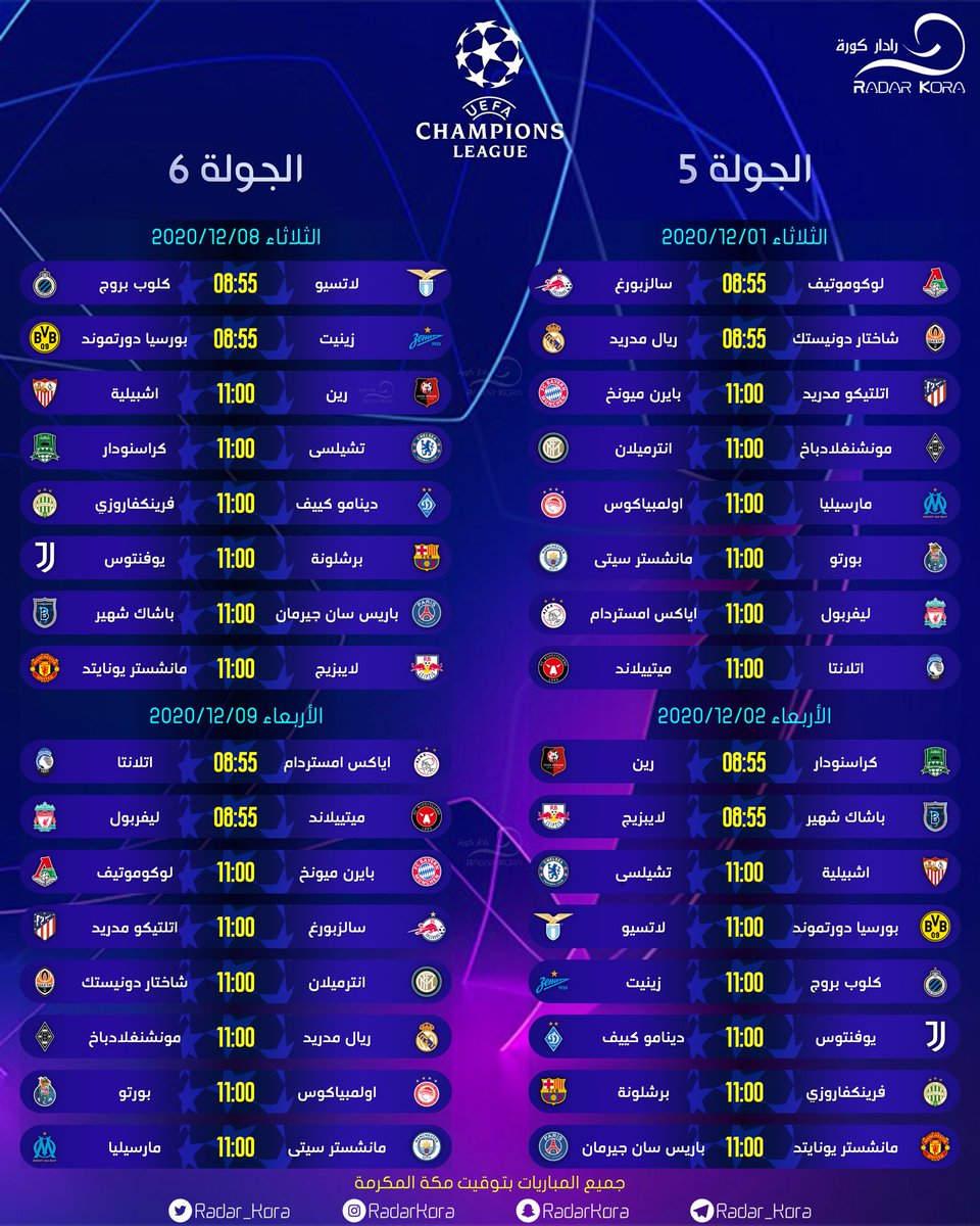 RadarKora | رادار كورة tweet media