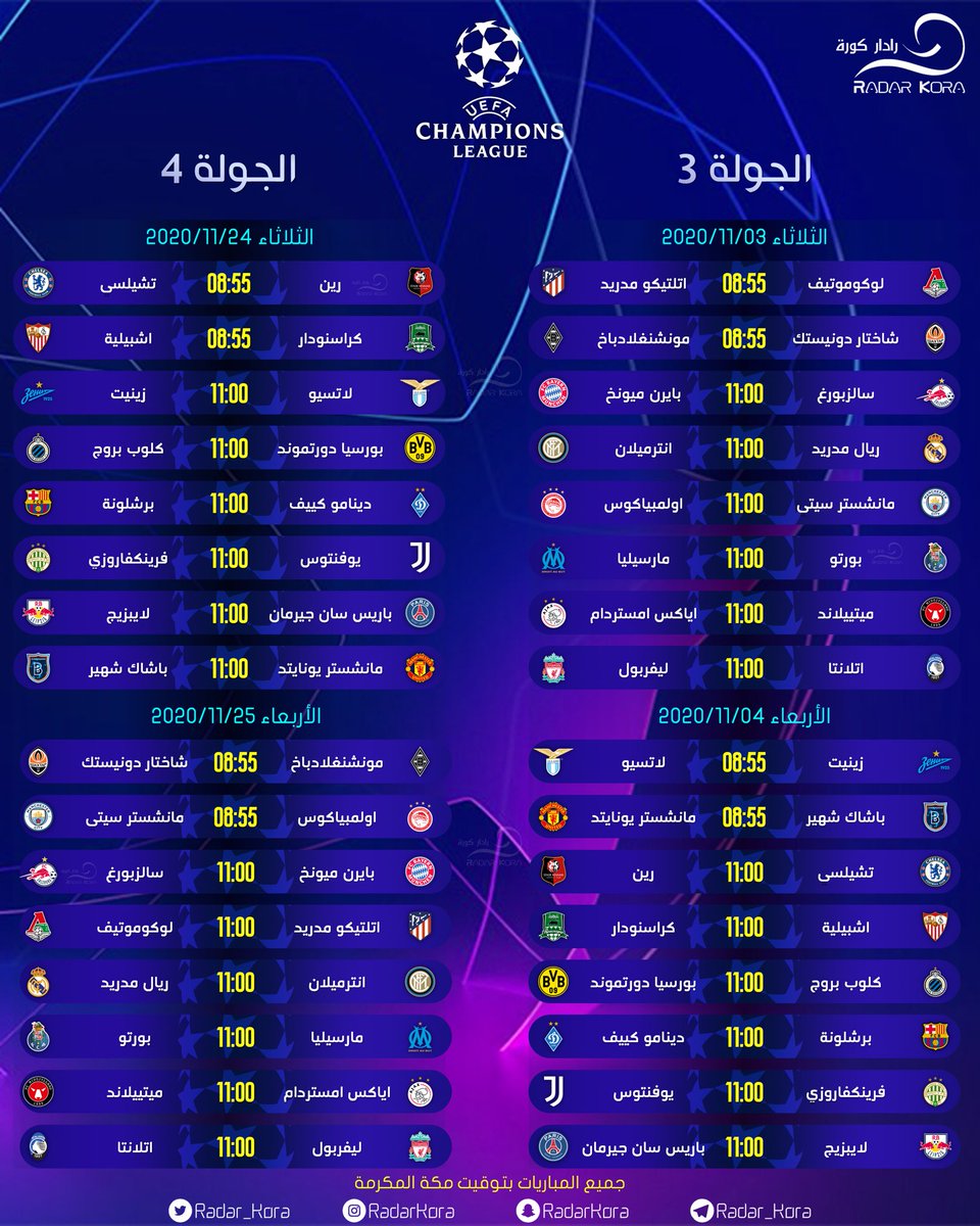 RadarKora | رادار كورة tweet media