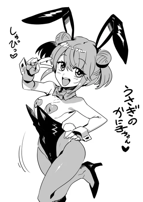 うさぎ かに子ちゃん♪
#かにこあーと 