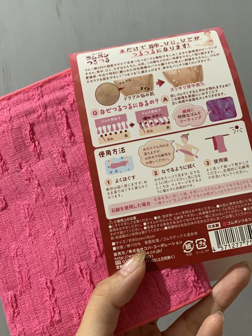 肌ツルツル の評価や評判 感想など みんなの反応を1時間ごとにまとめて紹介 ついラン