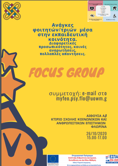MUowm's tweet photo. 📢📣Σπουδάζεις σε κάποιο τμήμα του @uowm στην πόλη της Φλώρινας; 
Έλα να γνωριστούμε στο πρώτο Focus group που θα γίνει στις 26/10/2020, 15.00-17.00 μμ.
Δες περισσότερες πληροφορίες στον παρακάτω σύνδεσμο: https://t.co/CPqjAXKei2
Μην ξεχάσεις τη μάσκα σου!😷 https://t.co/pemfqdy1YU