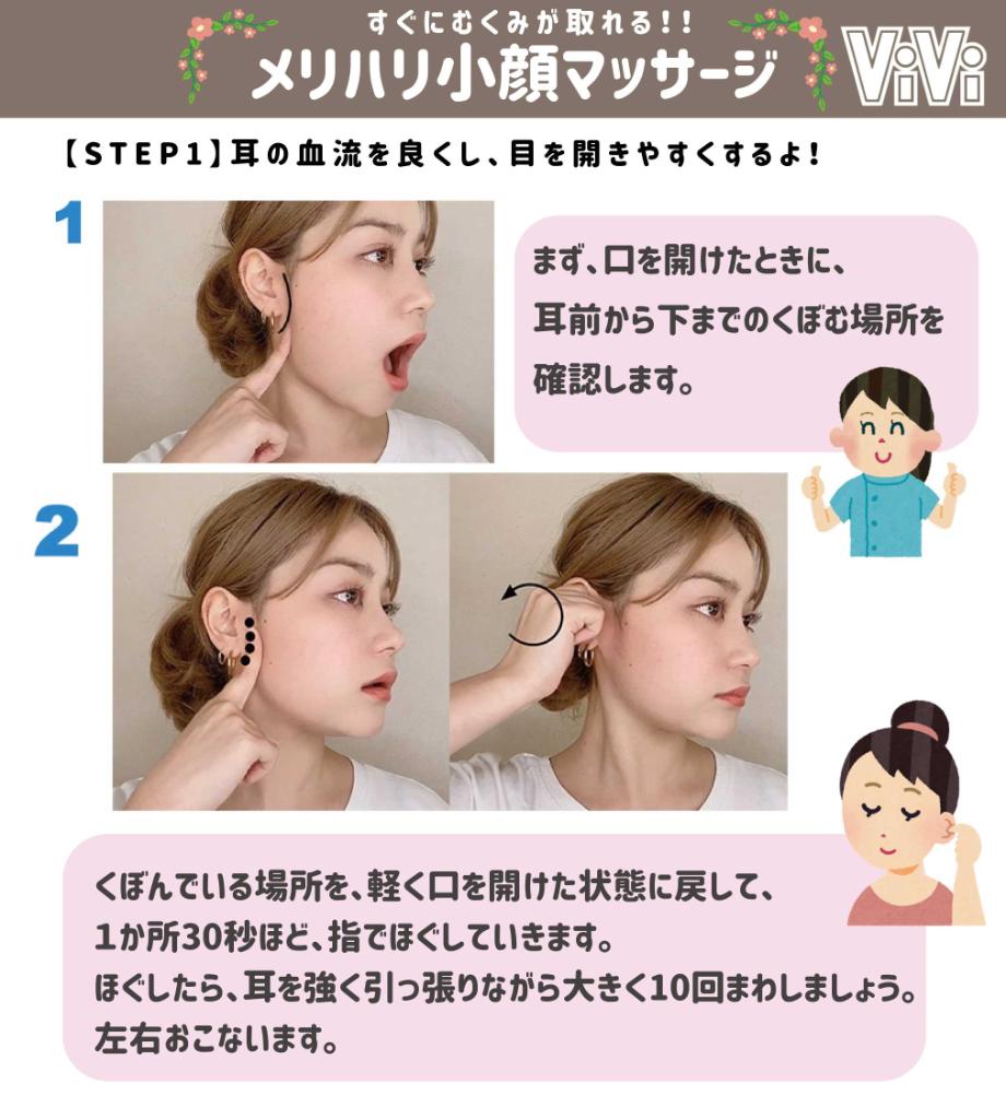 Vivi A Twitteren ３分で顔が小さくなる 朝むくみがやばすぎてこのままじゃ無理ー ってなったときにやったら一瞬でむくみ取れたマッサージがこちらです T Co Qldmmrb4z0