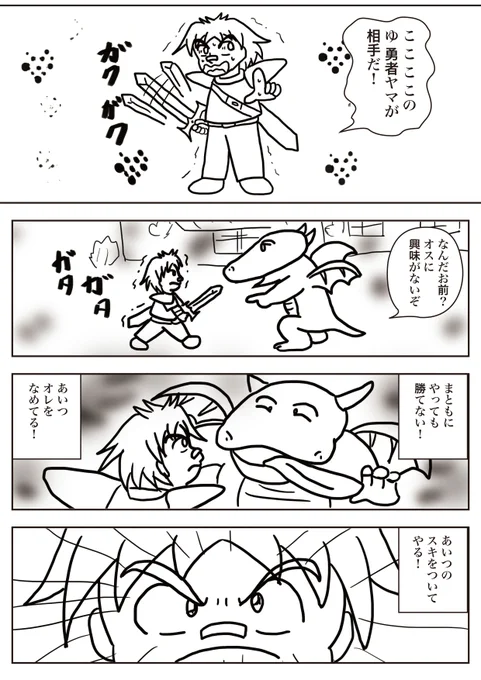 「最弱の勇者とポンコツ天使」(5/8)

#コルクラボマンガ専科
#漫画が読めるハッシュタグ 