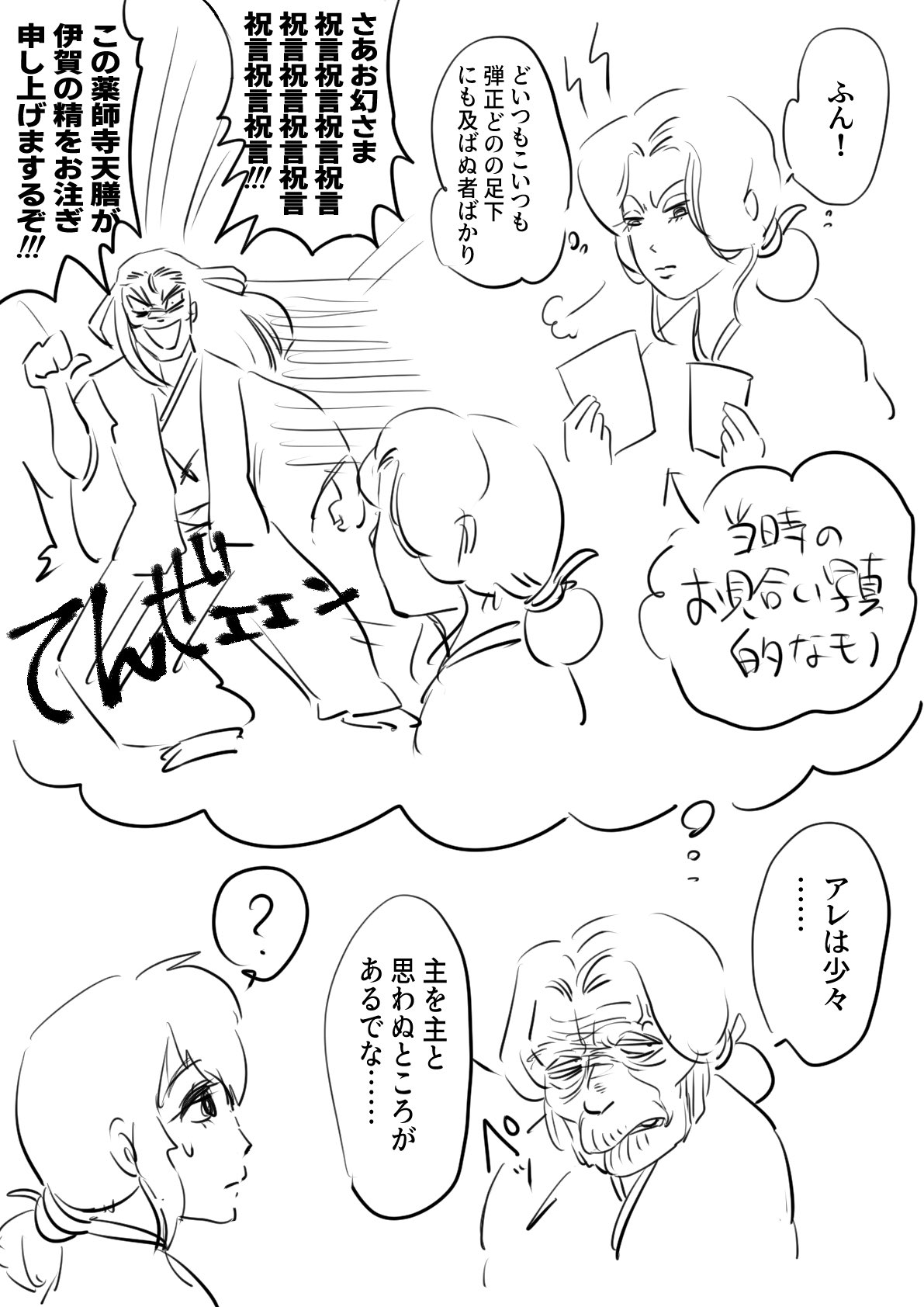 だだだ 甲忍の最推しcpについて語る アニメ設定無視してごめんなさいだし弾正がクソ わたしは摩天でも争うふたりが好きだ 2枚目はお幻にちょっかいかける薬師寺